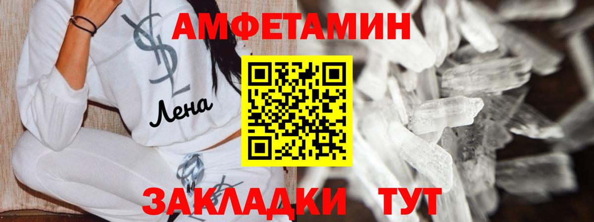АМФЕТАМИН 98% Кудрово