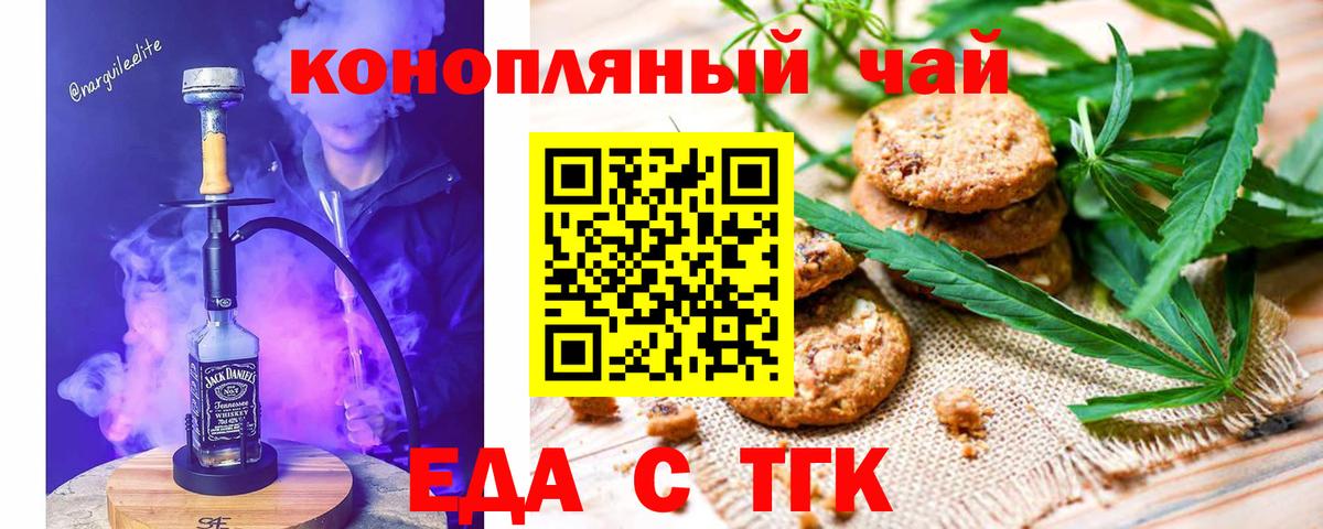 Кудрово  Еда ТГК марихуана  Вход с VPN 