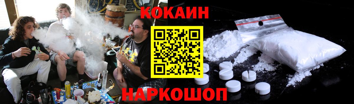 Кудрово  Кокаин 97%  Cocaine Боливия  COCAIN  Вход с VPN 
