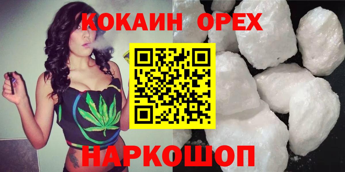 Кокаин 98% Кудрово