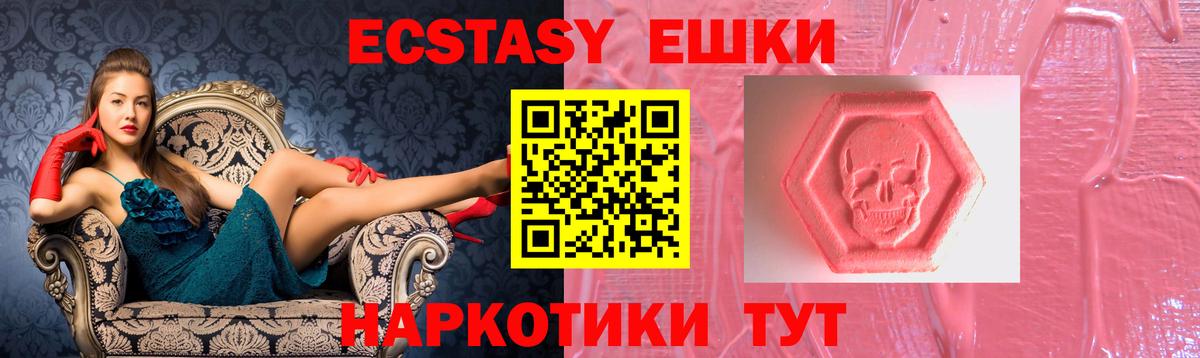 ЭКСТАЗИ диски  мориарти какой сайт  Кудрово  Ecstasy  mega зеркало  Экстази MDMA  Вход с VPN 