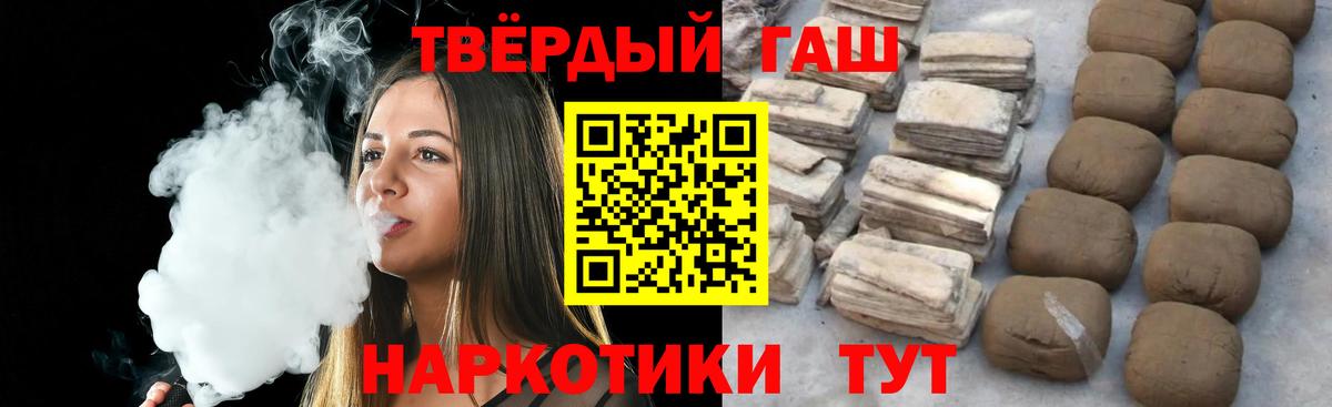ГАШИШ гашик Кудрово