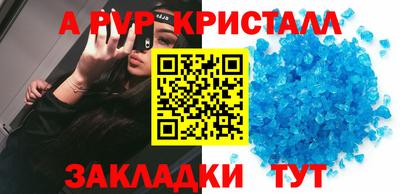 стафф Коммунар