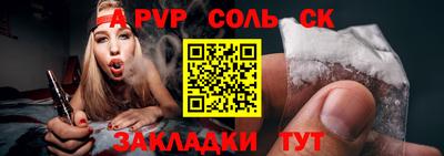стафф Коммунар