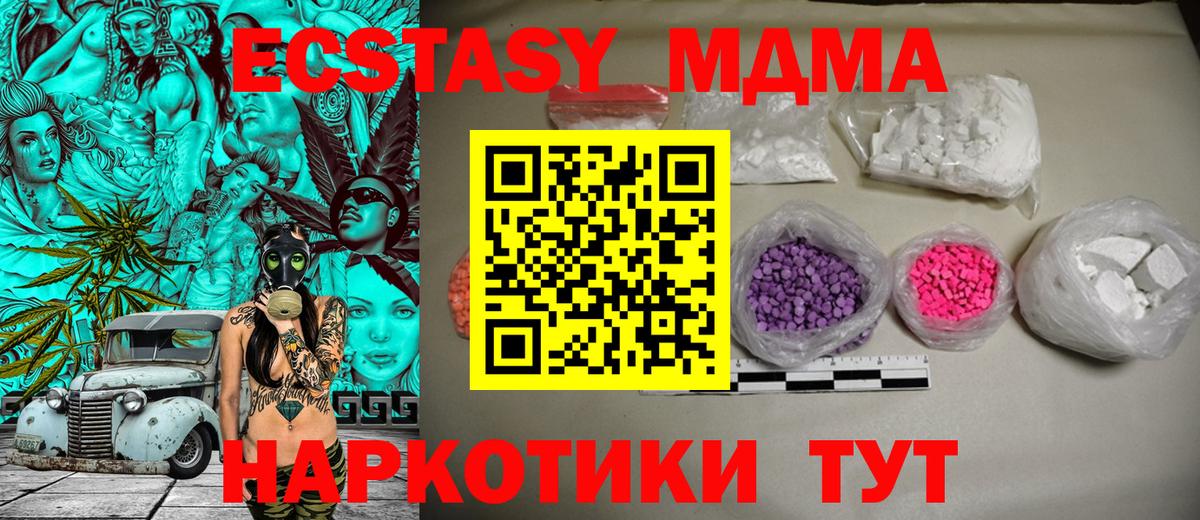 MDMA VHQ  Вход с VPN  Кудрово 