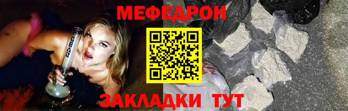 Кудрово  МЯУ-МЯУ кристаллы  Мефедрон мука  МЯУ-МЯУ  Вход с VPN 