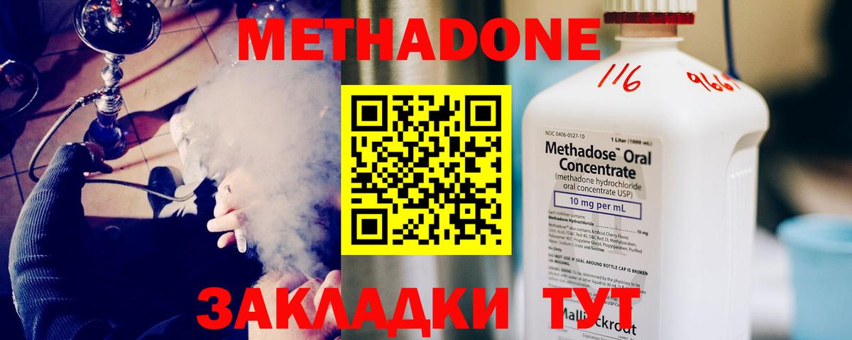 Кудрово  МЕТАДОН кристалл  МЕТАДОН мёд  Вход с VPN 