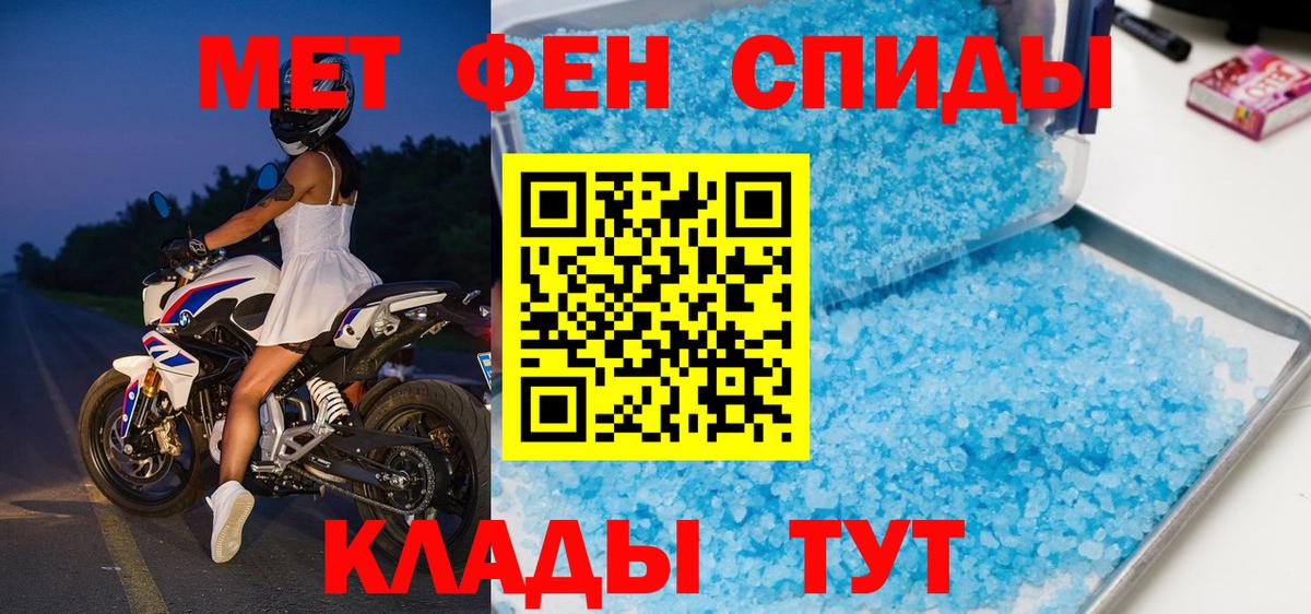 МЕТАМФЕТАМИН Methamphetamine  Вход с VPN  Кудрово 