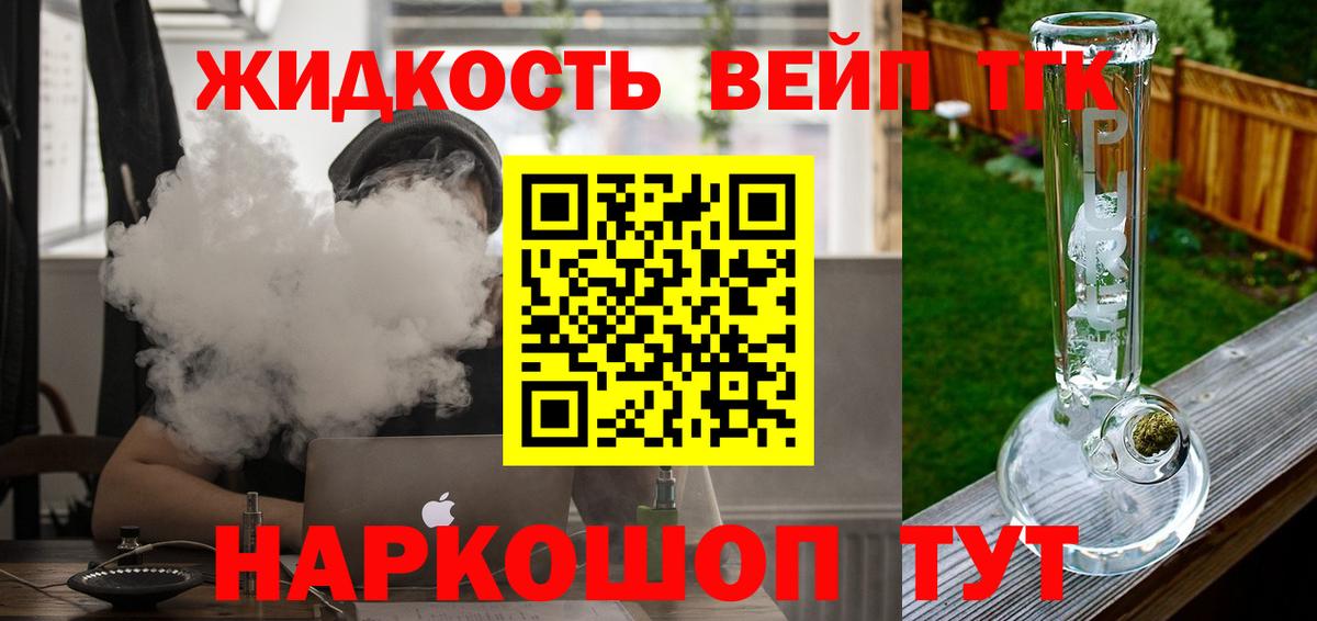 Кудрово  Дистиллят ТГК жижа  Вход с VPN  Дистиллят ТГК концентрат 